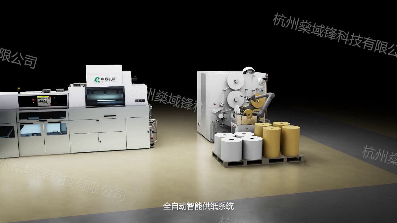 卷烟机全自动智能供纸系统视频封面
